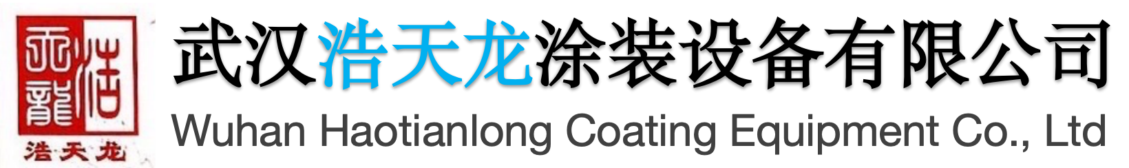 湖北喷漆设备厂家